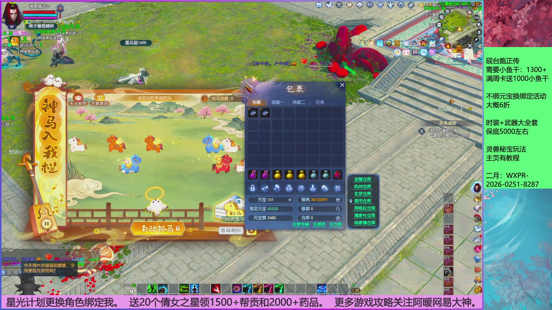 领星光分。领飞行坐骑/帮贡/药品等