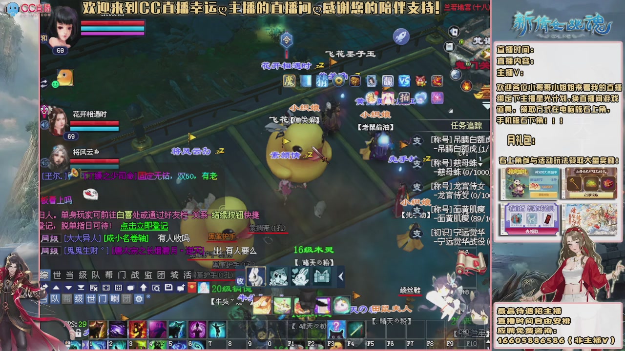 【幸运】ღ天刚亮的直播间