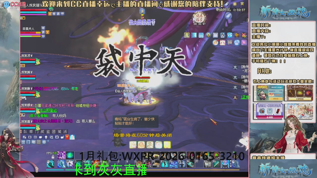 幸运ღ灰灰的直播间