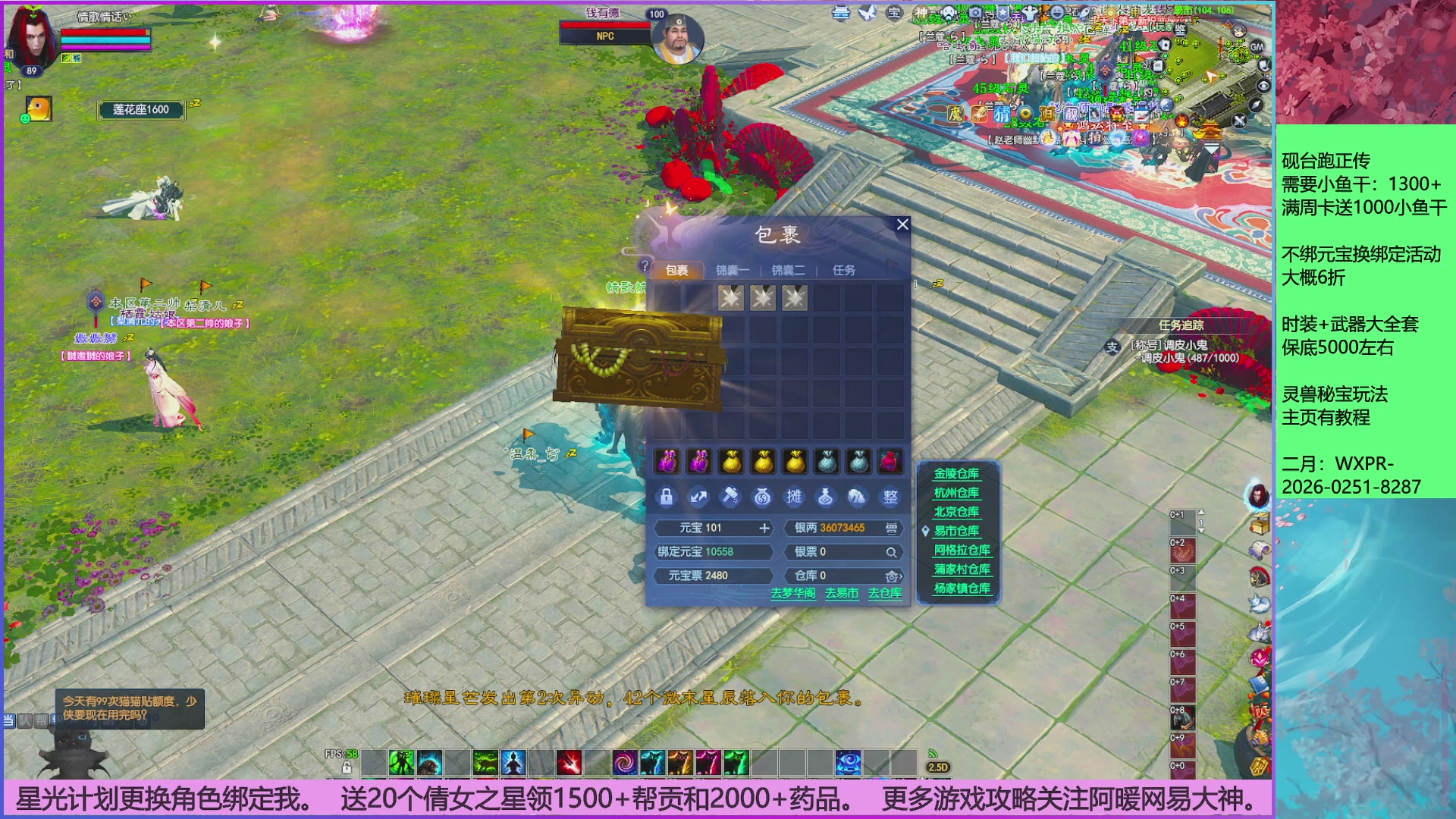 领星光分。领飞行坐骑/帮贡/药品等