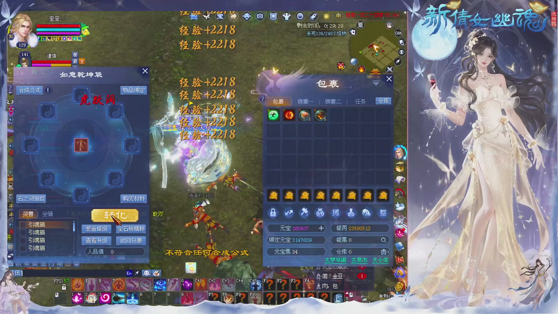 接集影 法器 迷宫