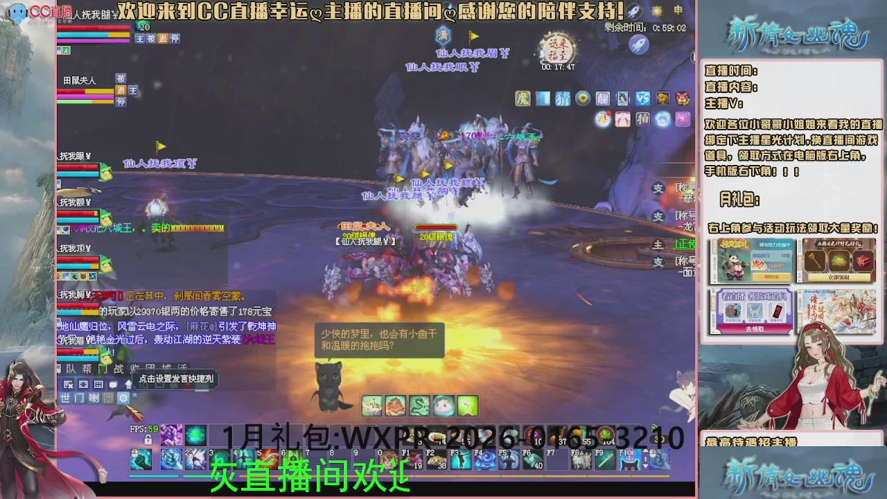 幸运ღ灰灰的直播间