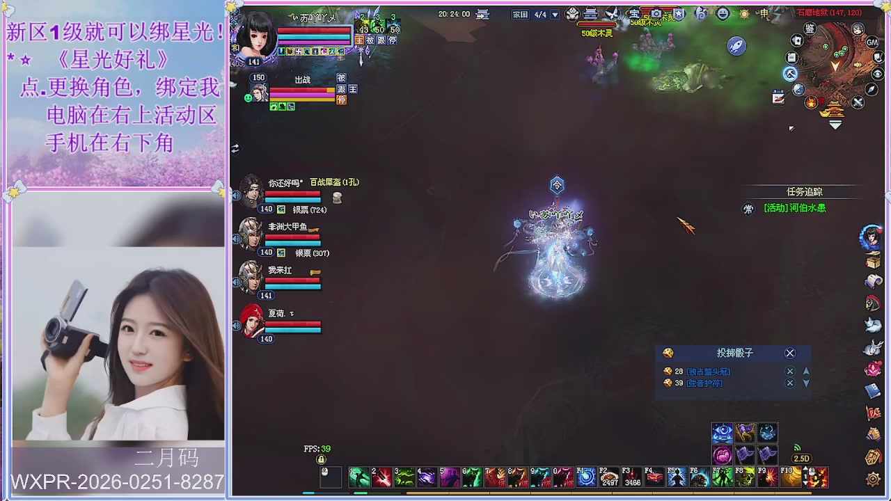 鲜衣怒马小划子