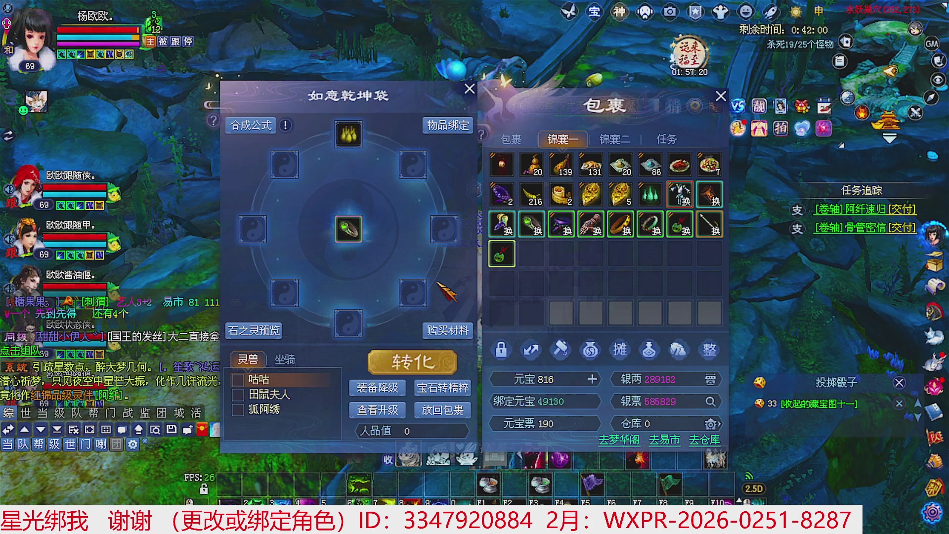 星光绑我 快来快来