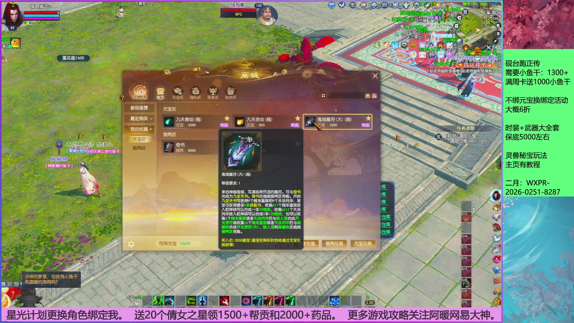 领星光分。领飞行坐骑/帮贡/药品等