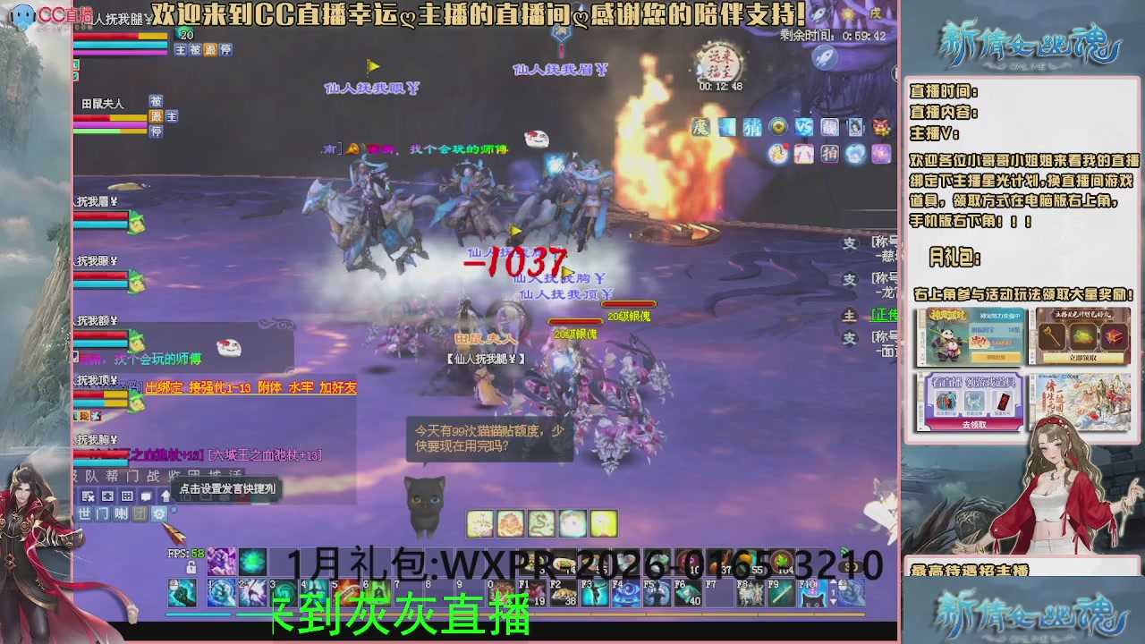 幸运ღ灰灰的直播间