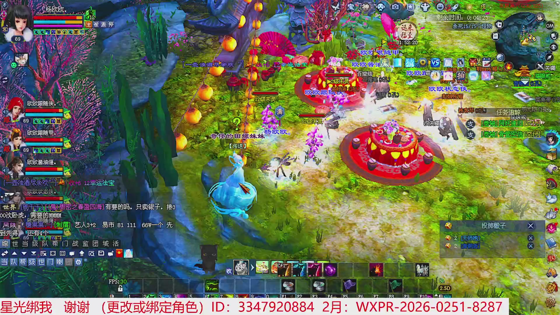 星光绑我 快来快来