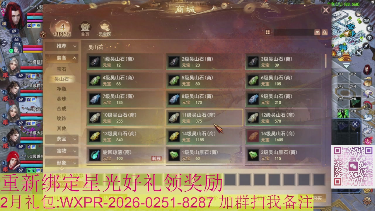 1级就可以绑星光接集影法器