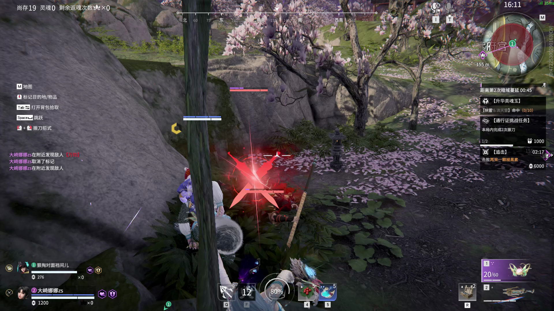 【永劫无间】【土御门胡桃-排位赛双排-精彩集锦-20260202-18-22-05】