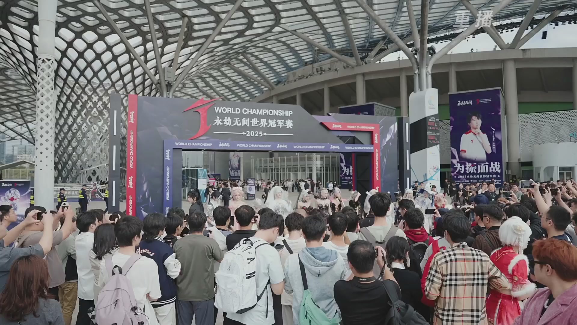 【重播】2025永劫无间 世界冠军赛