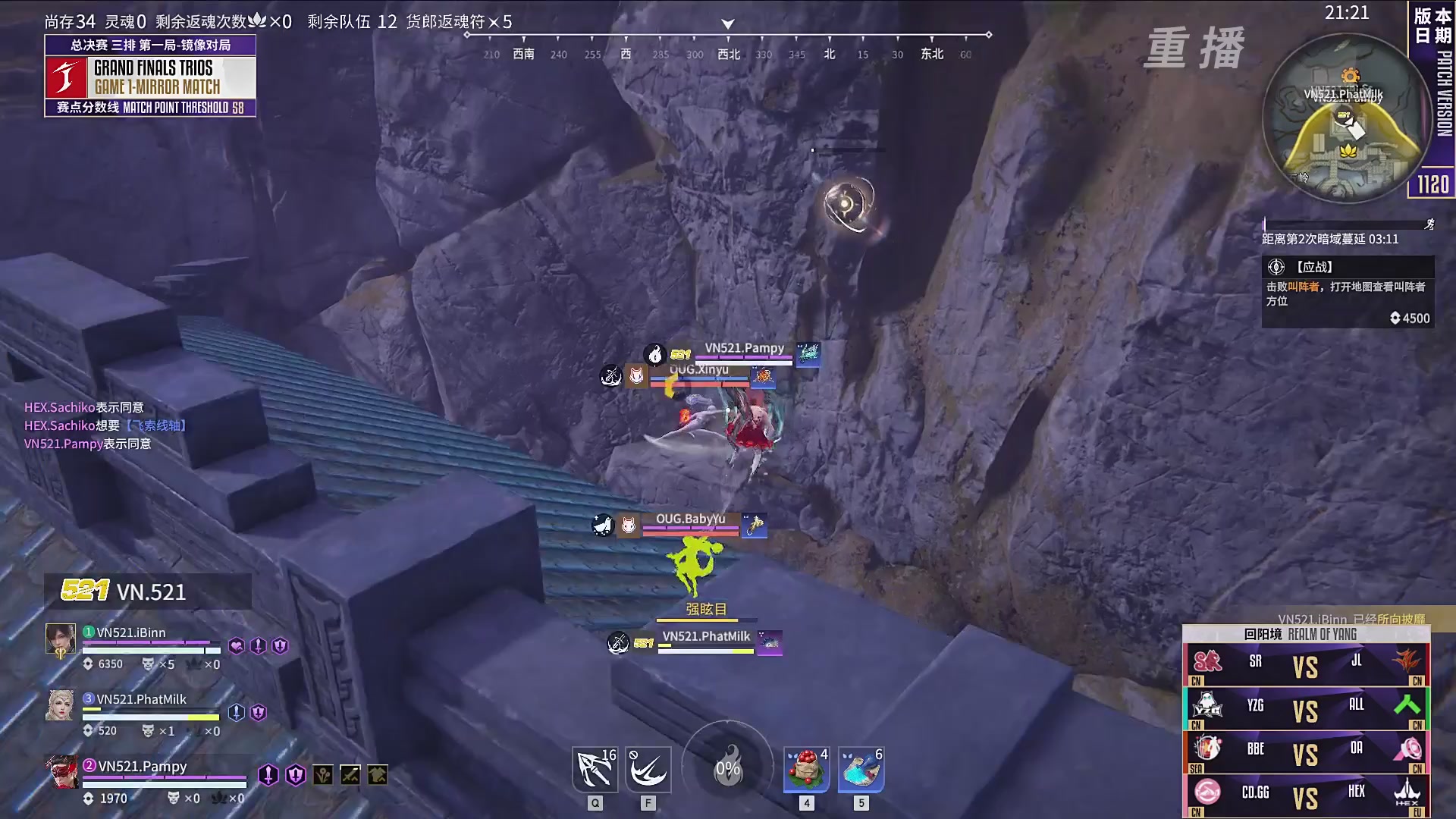 【重播】2025永劫无间 世界冠军赛