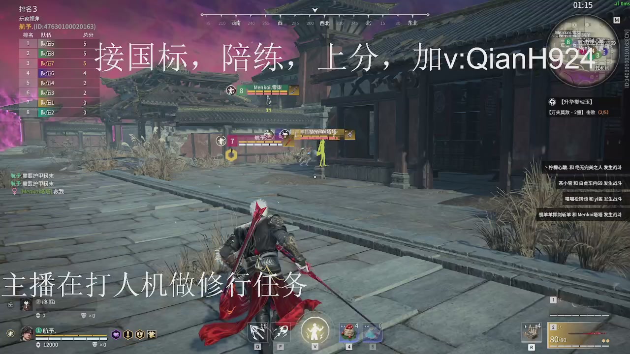 争取今天不红温