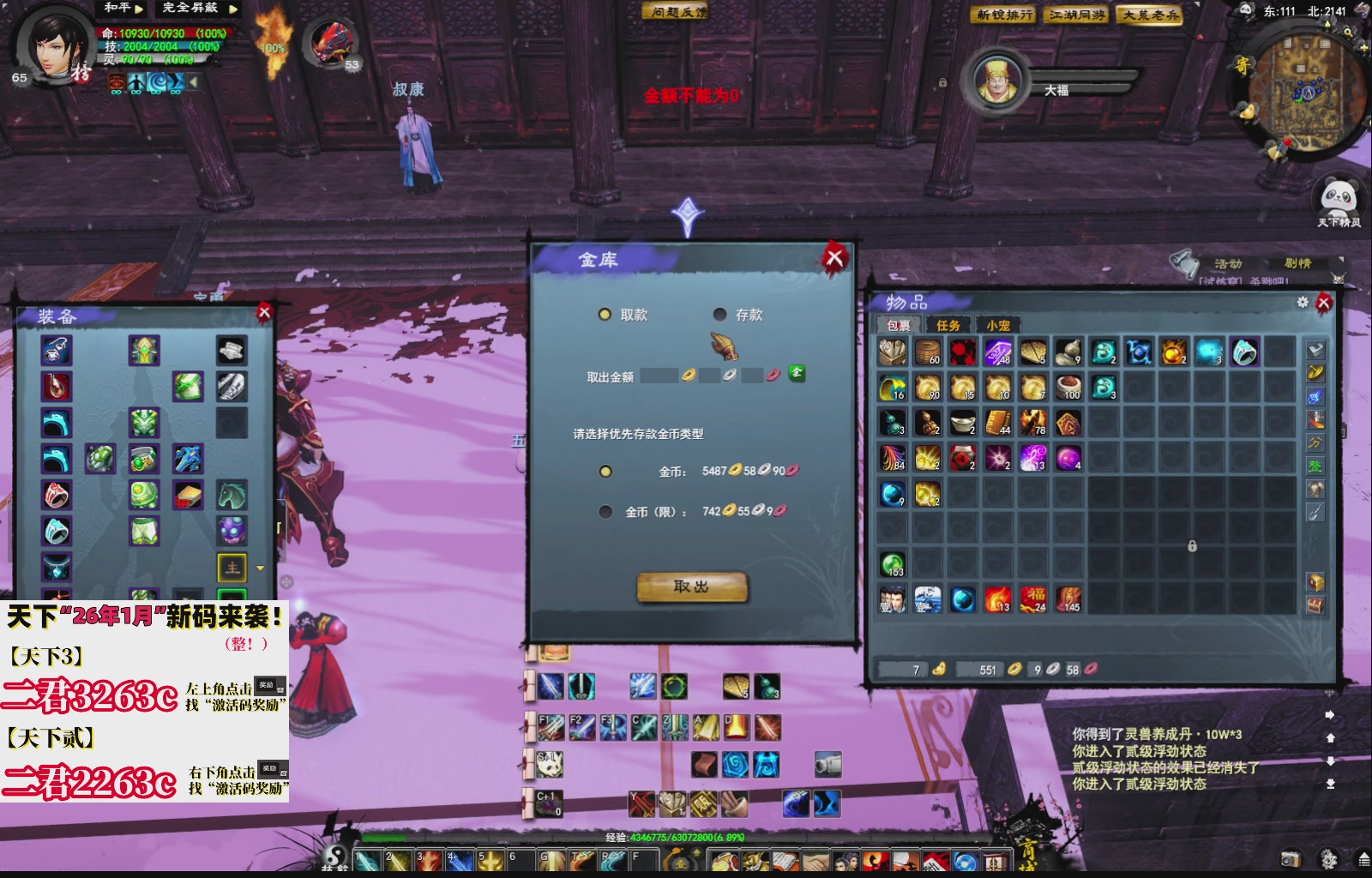 1.9——天下贰经典版！三端互通！