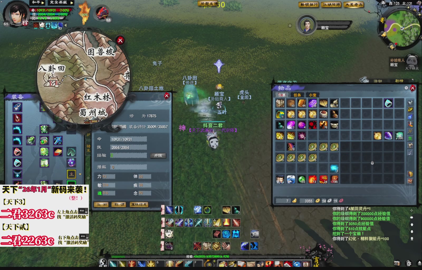 1.9——天下贰经典版！三端互通！