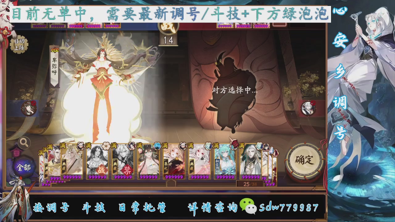 接调号|斗技|托管