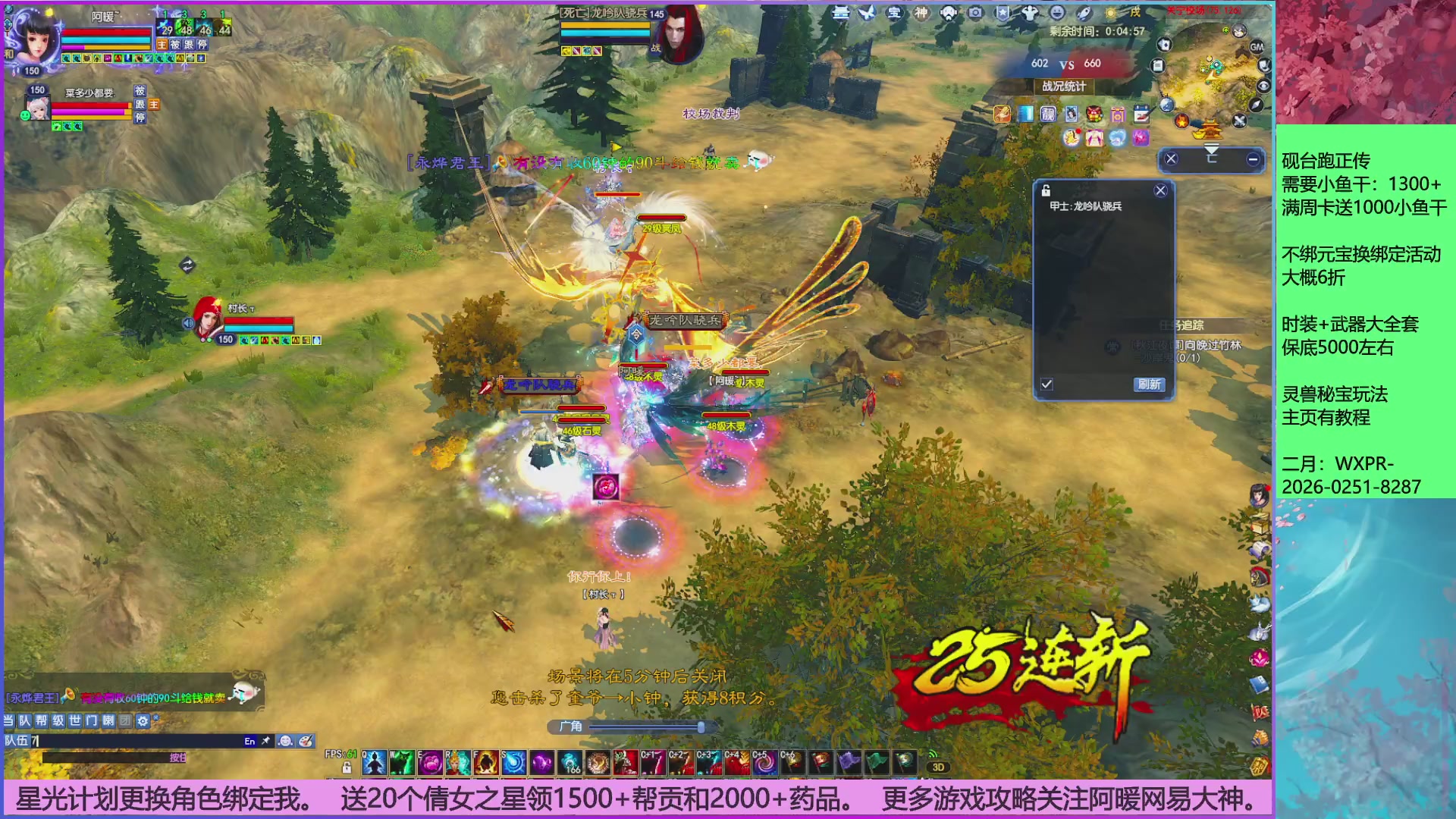 领星光分。领飞行坐骑/帮贡/药品等