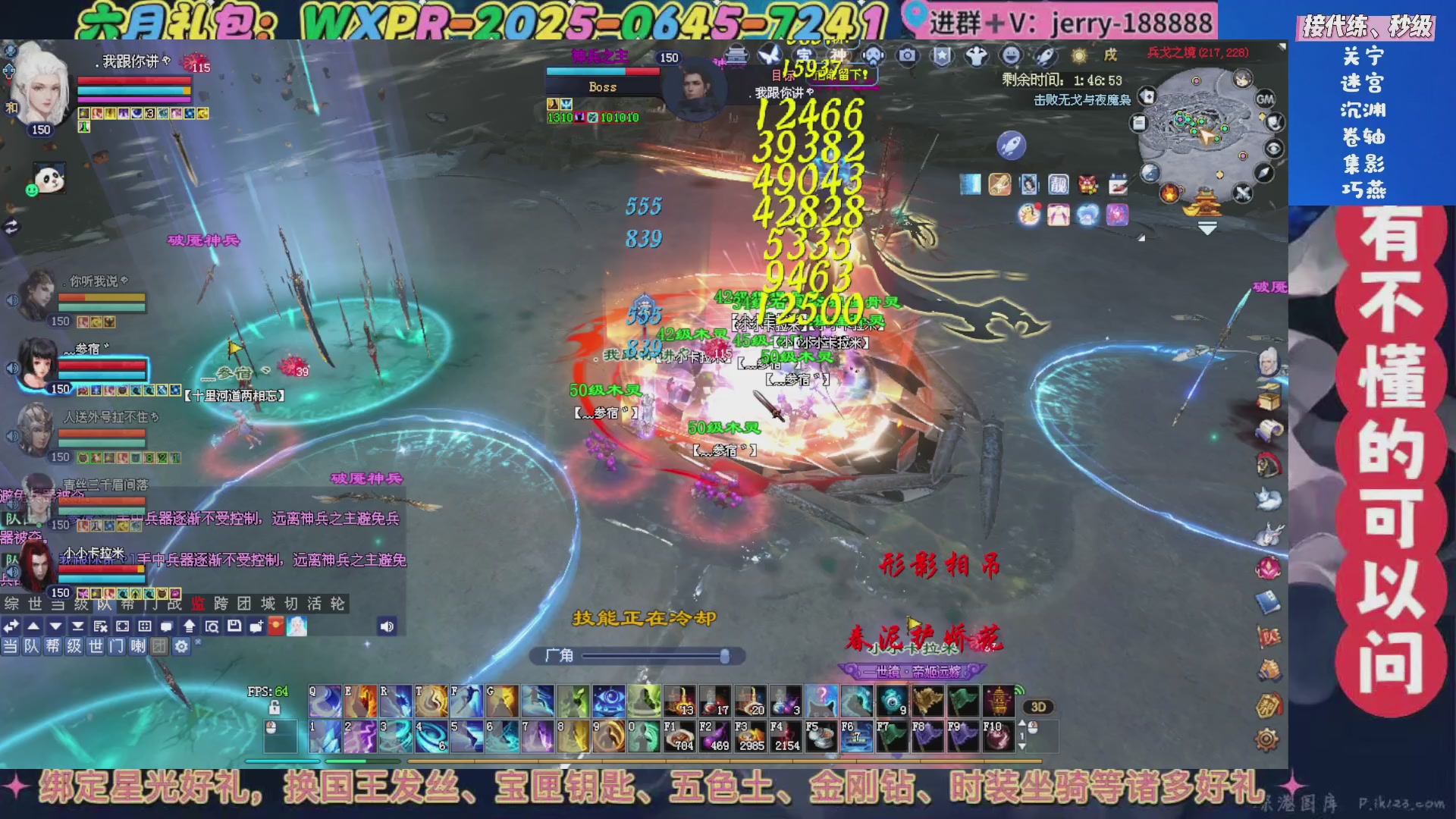 绑定星光领取好礼（天命归来）