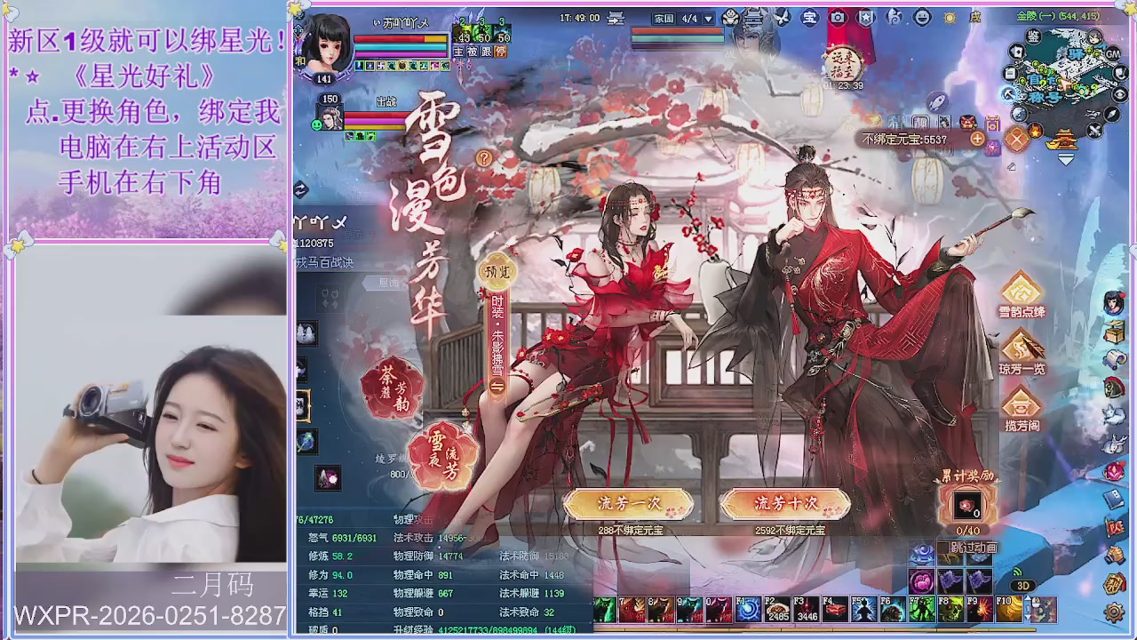 鲜衣怒马小划子