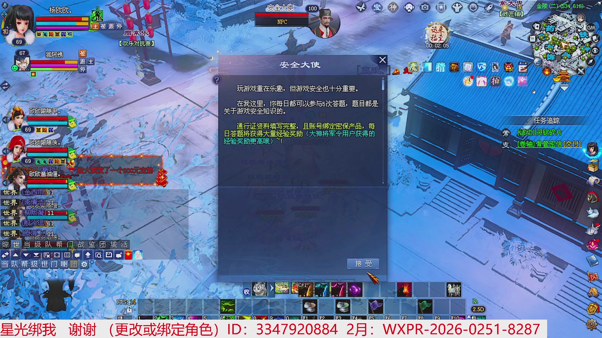 星光绑我 快来快来