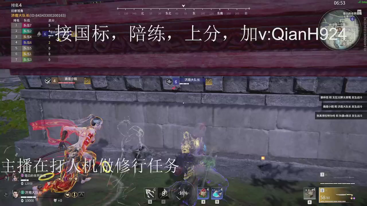 争取今天不红温