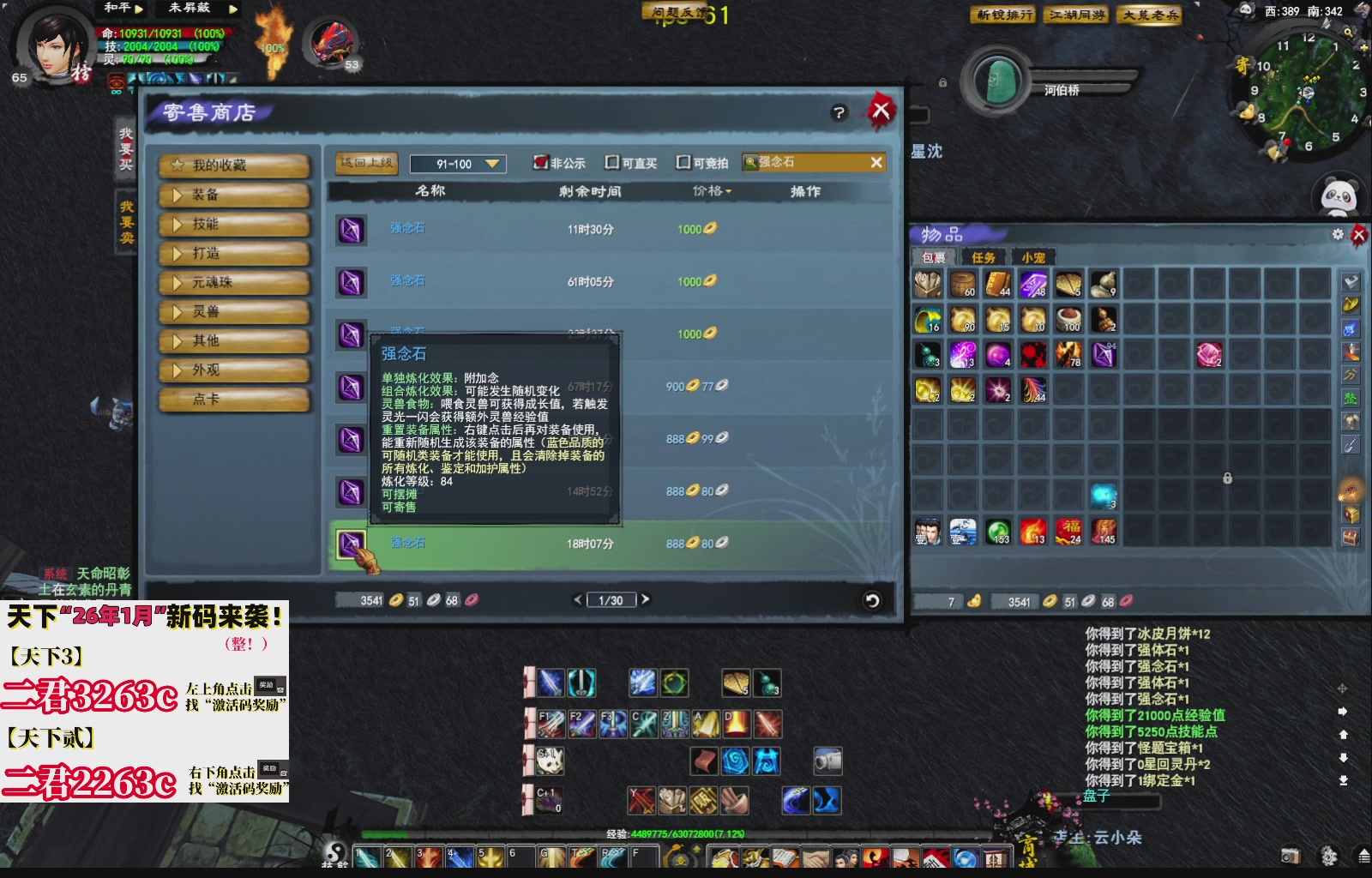 1.9——天下贰经典版！三端互通！