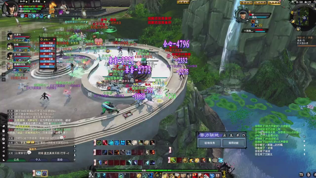 赛季服万人势力战