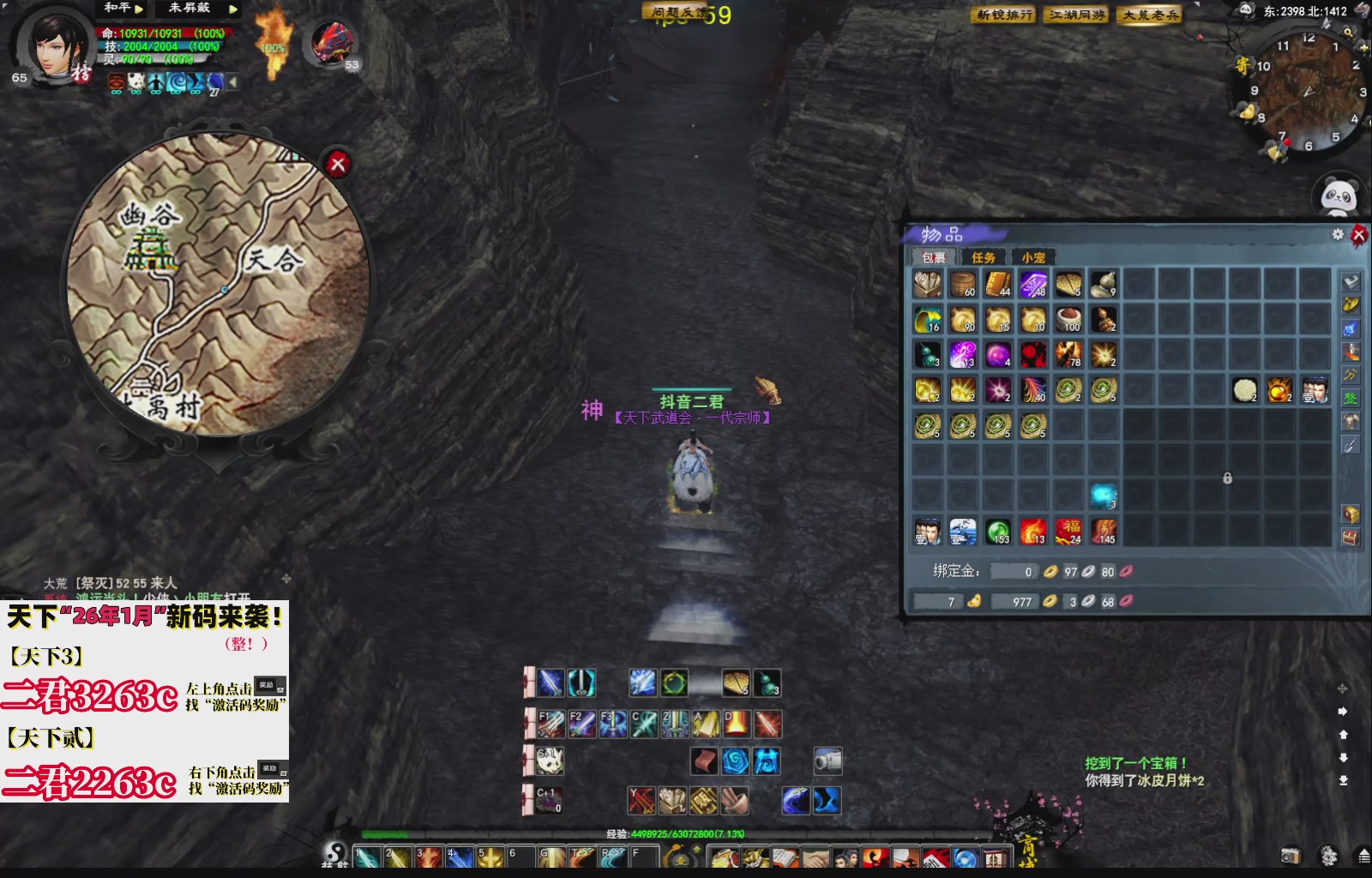 1.9——天下贰经典版！三端互通！