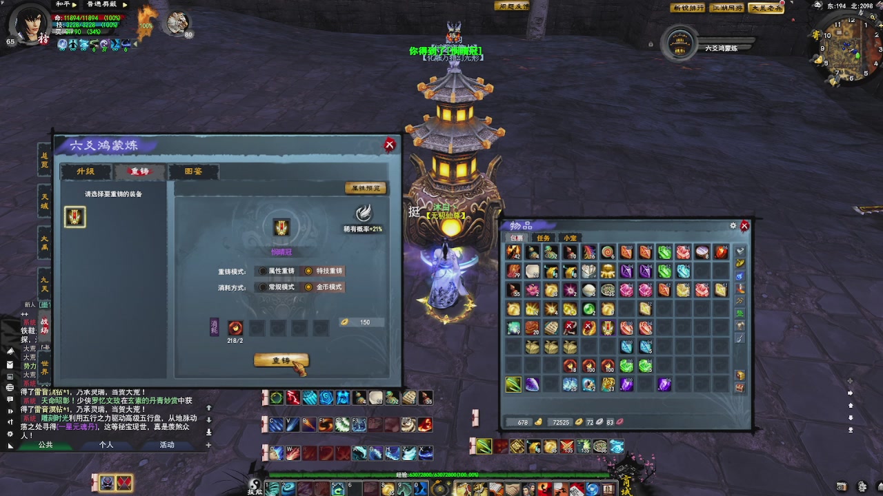 赛季服万人势力战