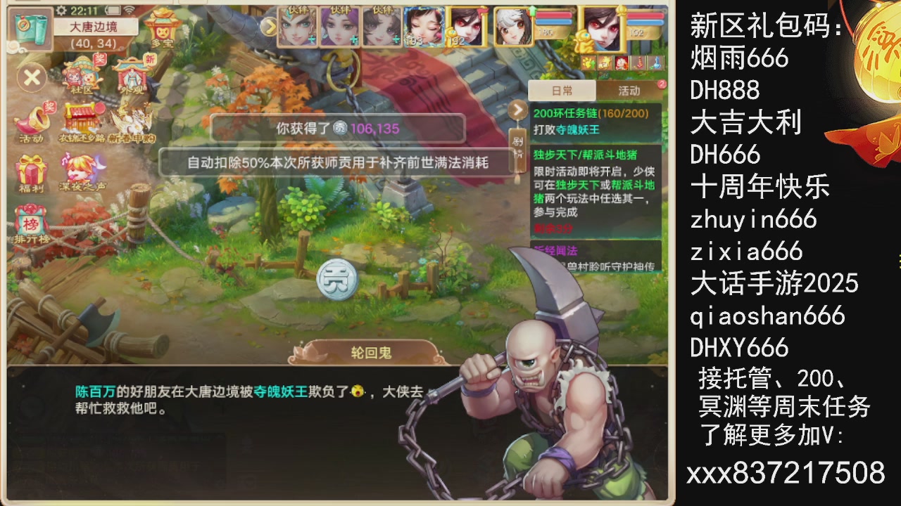 接托管.200.周末任务等.就差你.