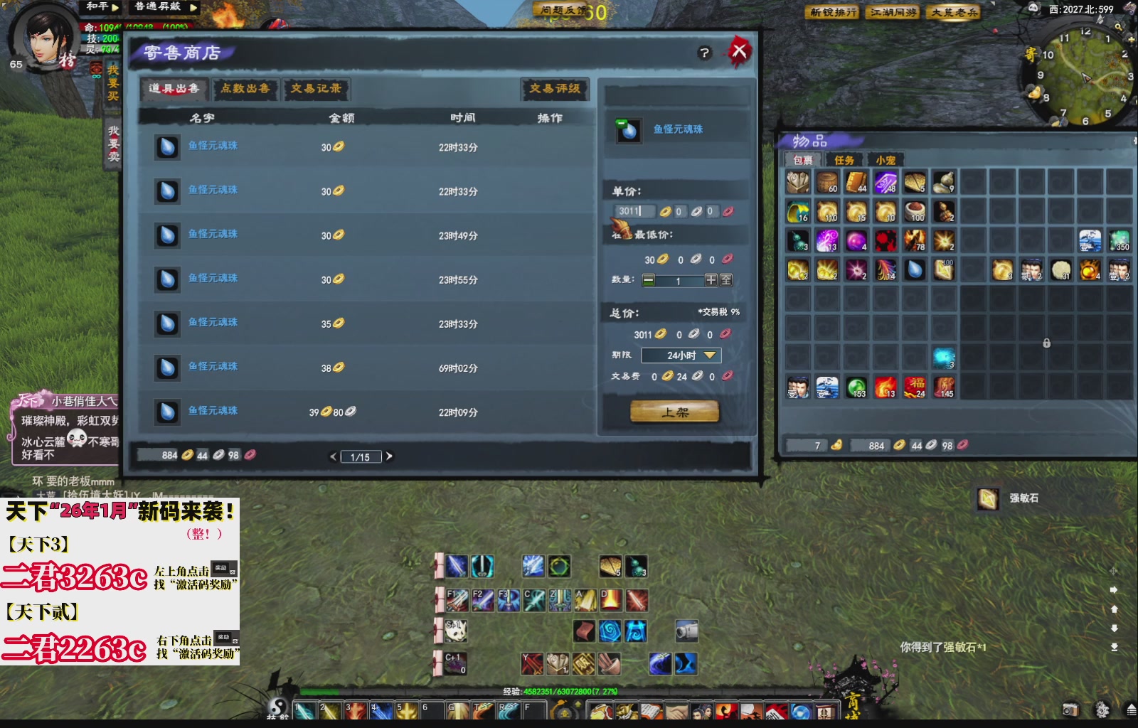 1.9——天下贰经典版！三端互通！