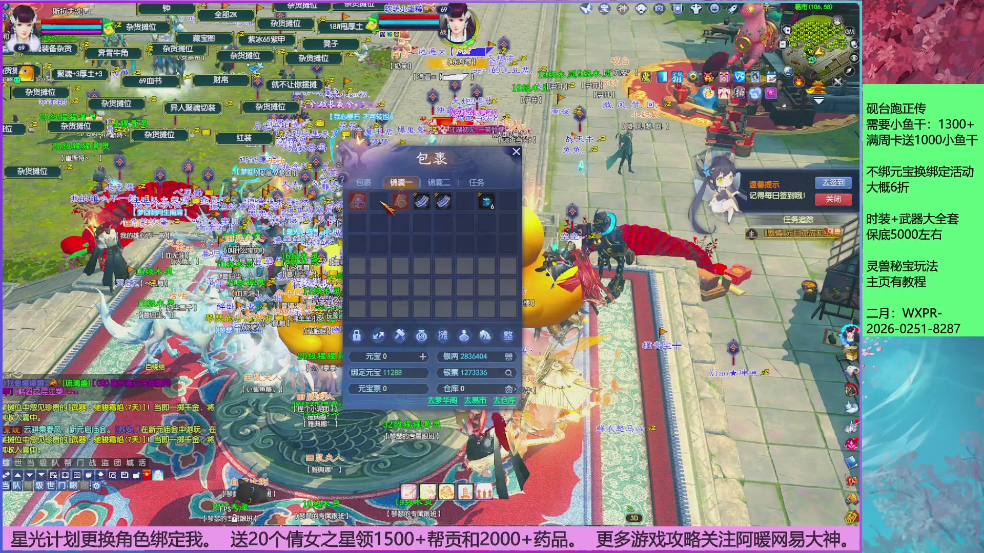 领星光分。领飞行坐骑/帮贡/药品等