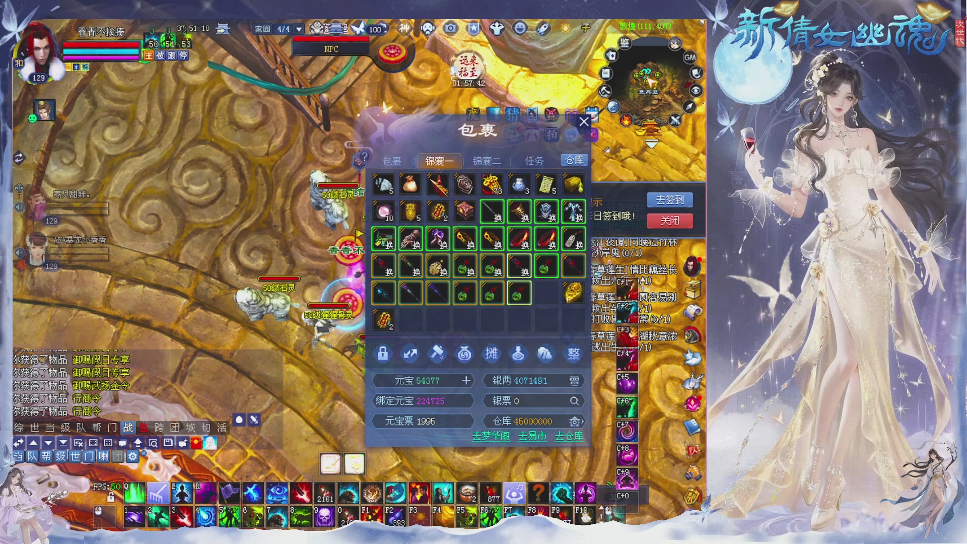 接集影 法器 迷宫