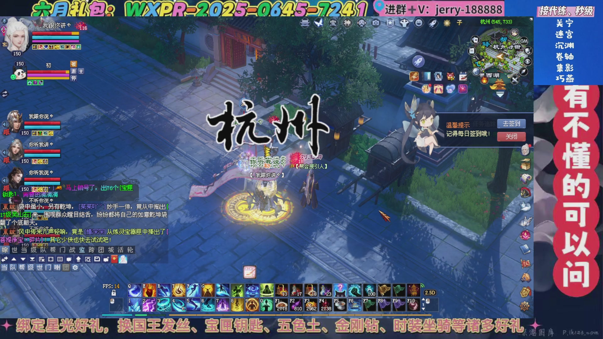 绑定星光领取好礼（天命归来）