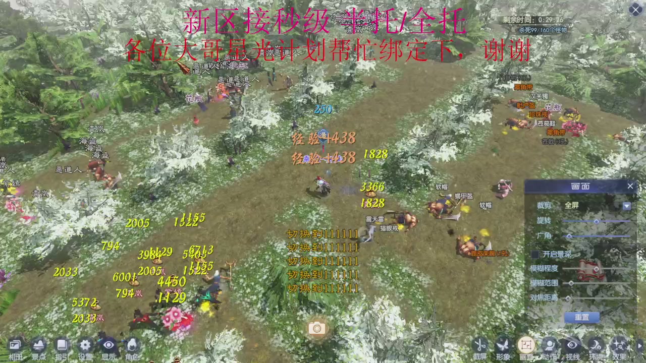 接细节全托,秒级绑星光