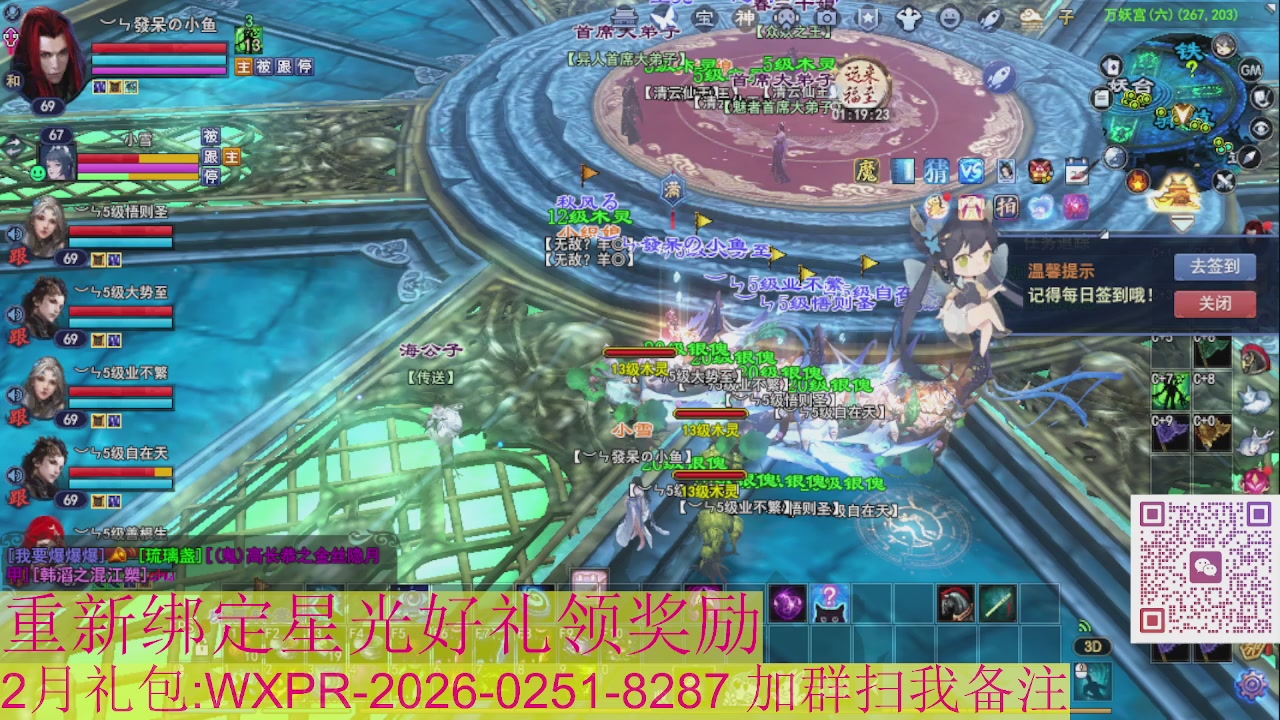 1级就可以绑星光接集影法器