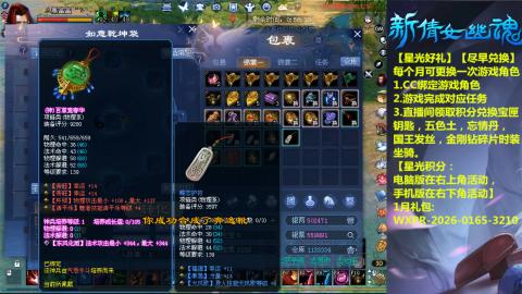 能绑定下星光吗？636幸运日常、守财