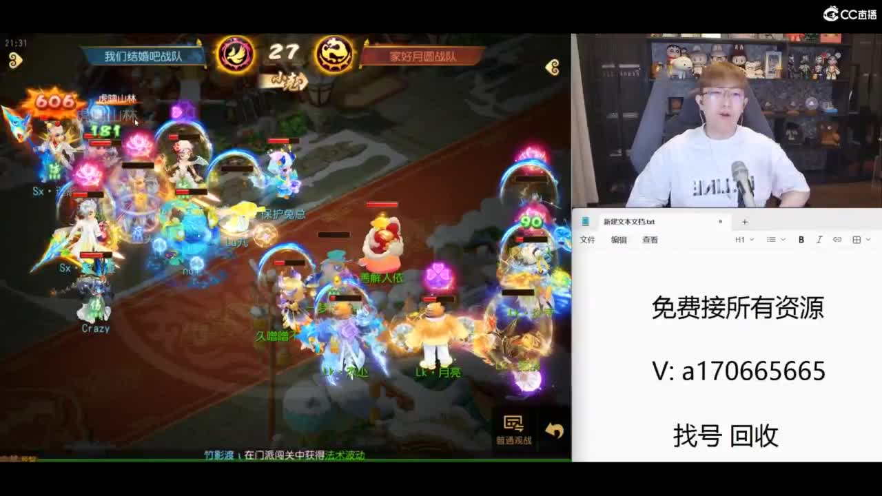 免费接所有资源 第4段