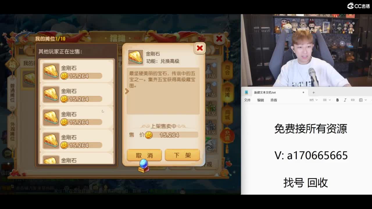 免费接所有资源 第5段