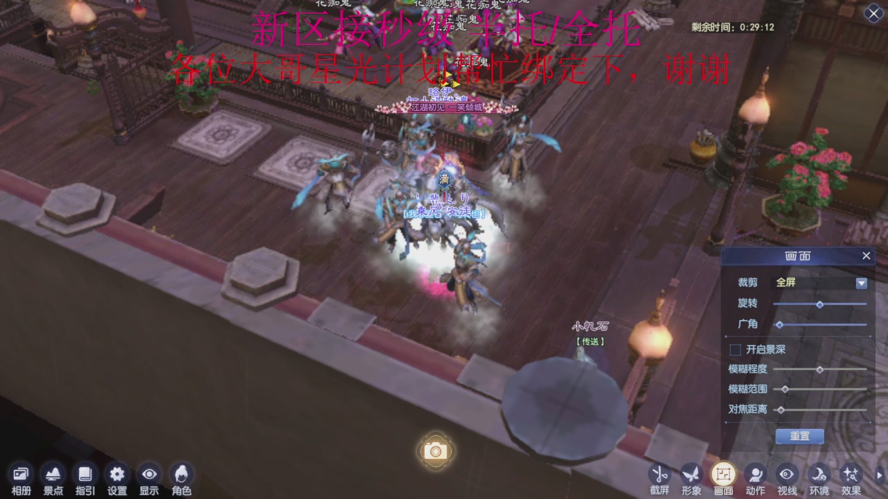 接细节全托,秒级绑星光