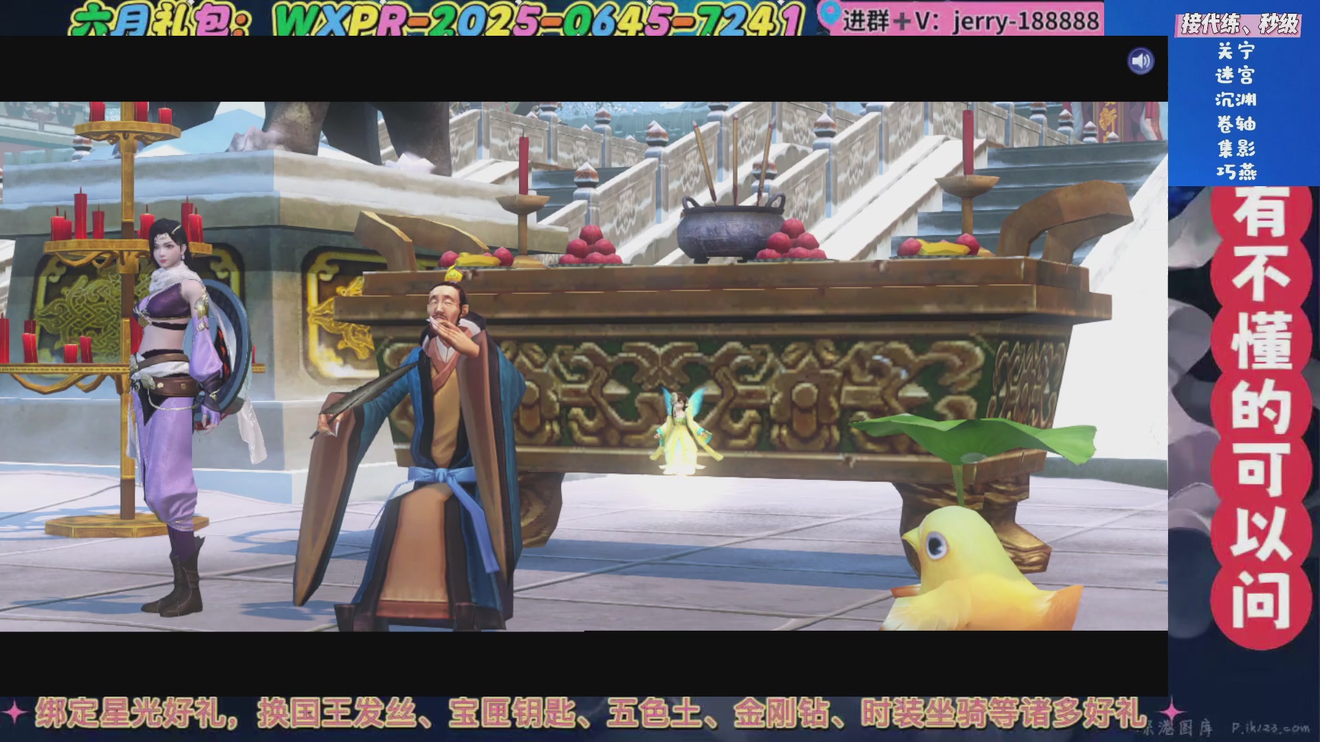 绑定星光领取好礼（天命归来）