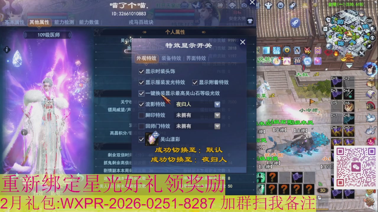 1级就可以绑星光接集影法器