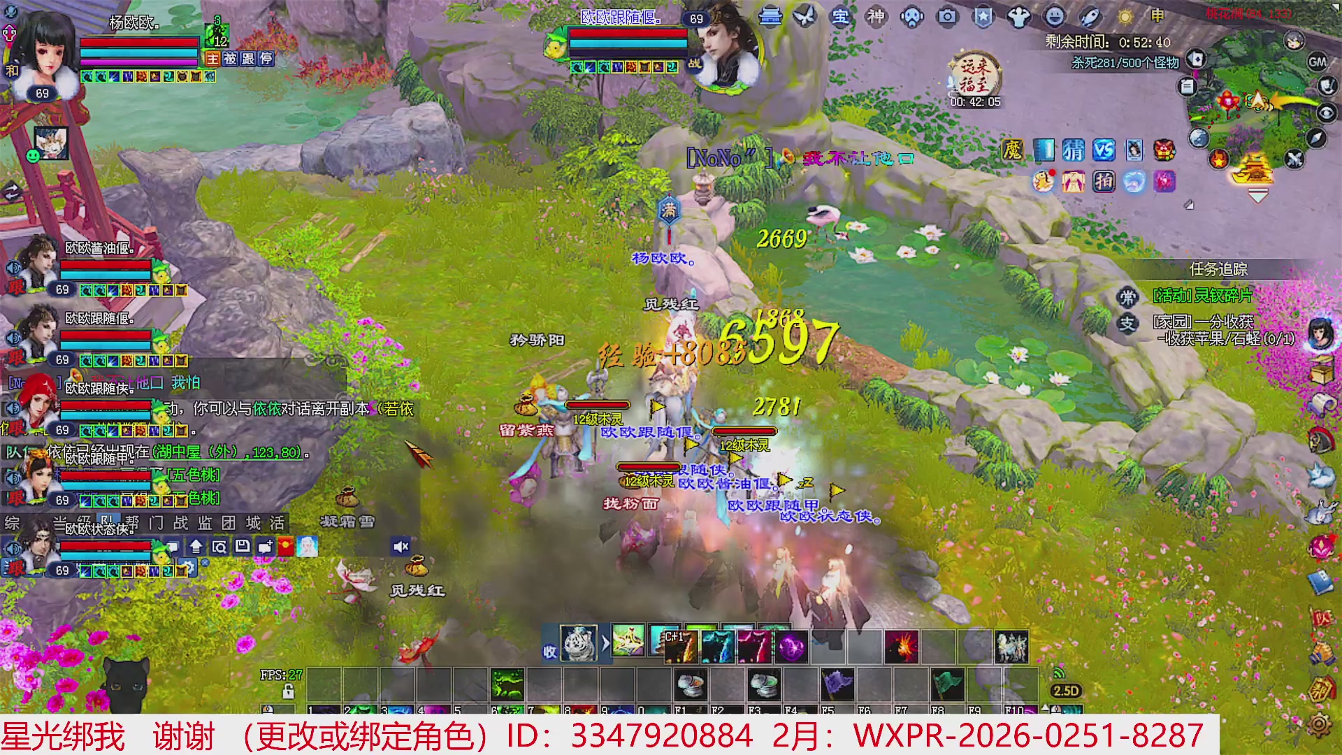 星光绑我 快来快来