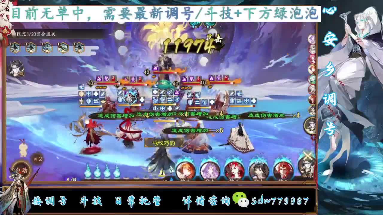 接调号|斗技|托管 第12段