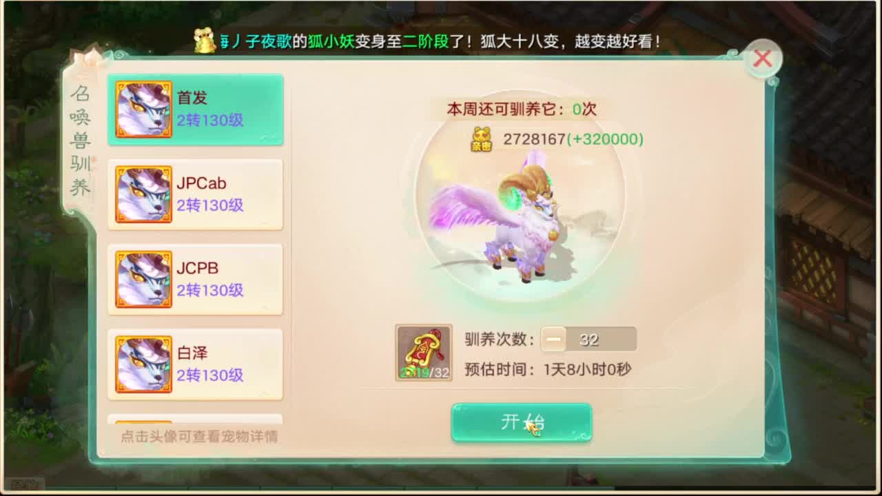 冬季赛直播现场 第1段