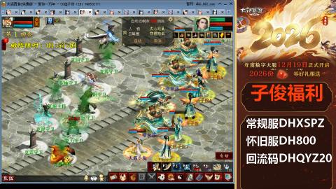 <2026>新手码：DHXSPZ