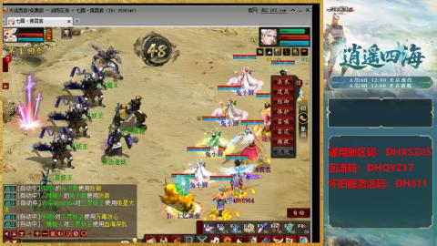 新区激活码：DHXSZ05