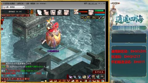 新区激活码：DHXSZ05