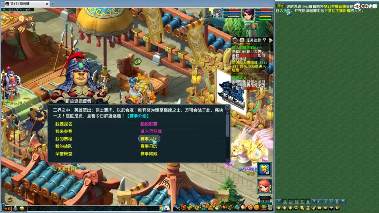 最新剑会天下 第1段