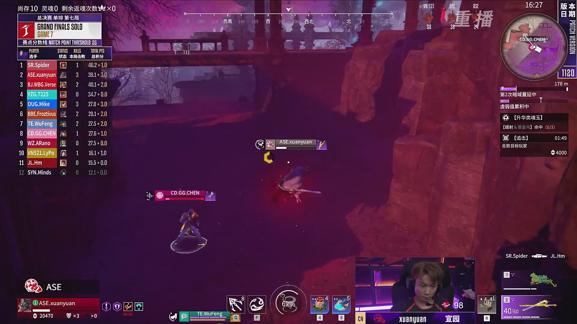 【重播】2025永劫无间 世界冠军赛