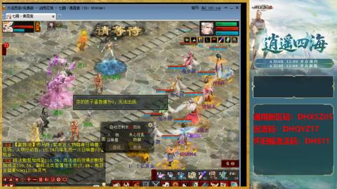 新区激活码：DHXSZ05